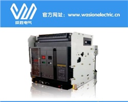 智能型萬能式斷路器是什么？威勝電氣告訴你！