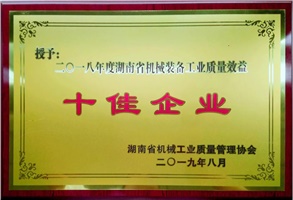 厲害啦!多項榮譽彰顯威勝風(fēng)采 厲害啦!多項榮譽彰顯威勝風(fēng)采
