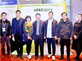 有實力，自有姿態(tài)！威蜂換電高調(diào)亮相中國國際換電模式產(chǎn)業(yè)大會