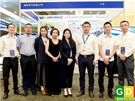 威勝電氣受邀參加2021中國數(shù)據(jù)中心市場年會 威勝電氣受邀參加2021中國數(shù)據(jù)中心市場年會