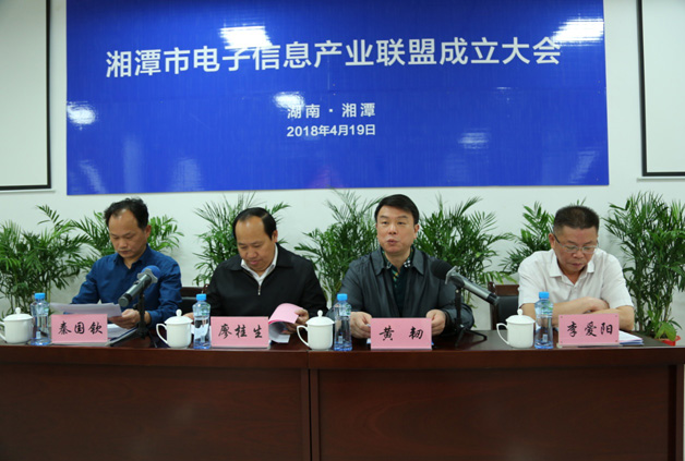 互助互利、共同發展 威勝電氣被授予湘潭市電子信息產業聯盟盟主單位 互助互利、共同發展 威勝電氣被授予湘潭市電子信息產業聯盟盟主單位