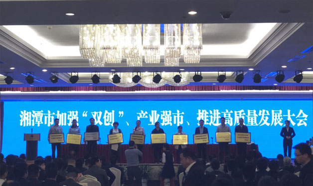 威勝電氣榮獲“湘潭市實施創新引領戰略十大知識產權優勢企業”以及“促進實體經濟擴大經營規模企業” 威勝電氣榮獲“湘潭市實施創新引領戰略十大知識產權優勢企業”以及“促進實體經濟擴大經營規模企業”