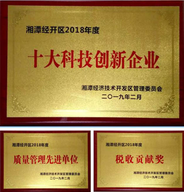 威勝電氣榮獲“十大科技創新企業”、“稅收貢獻企業”、“企業質量管理先進單位”等3項殊榮 威勝電氣榮獲“十大科技創新企業”、“稅收貢獻企業”、“企業質量管理先進單位”等3項殊榮