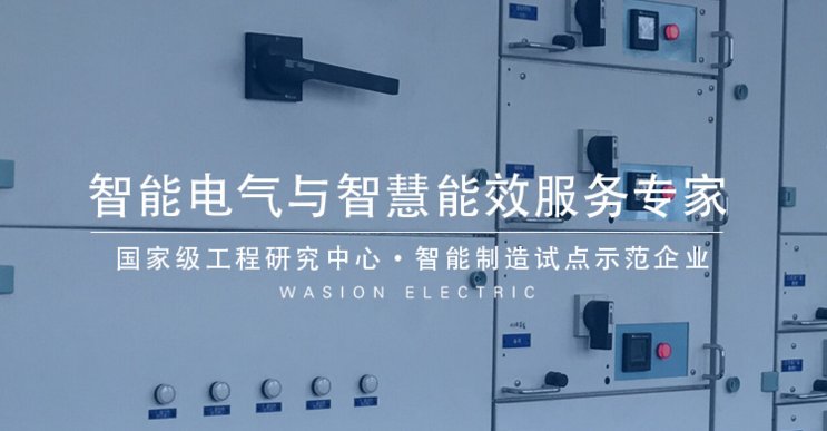 智能箱式變電站為配電系統解決方案護航 智能箱式變電站為配電系統解決方案護航