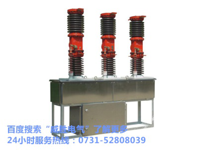 ZW7-40.5型戶外高壓真空斷路器,您的放心之選 ZW7-40.5型戶外高壓真空斷路器,您的放心之選