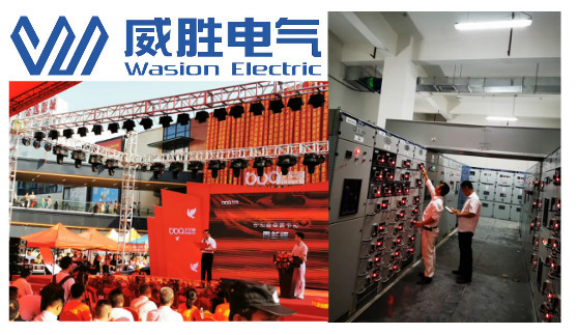 威勝造,保障祁陽新天地商業綜合體可靠用電 威勝造,保障祁陽新天地商業綜合體可靠用電