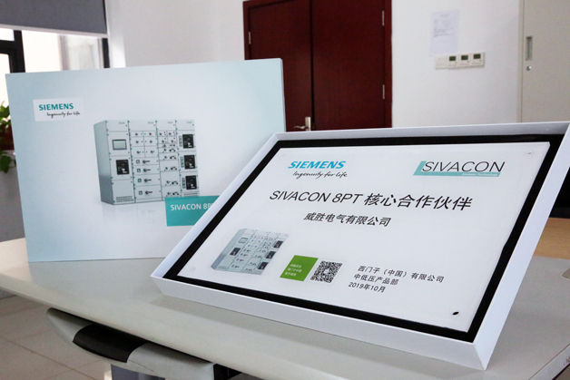 近日,威勝電氣收到了一份來自西門子的限量版禮物! 近日,威勝電氣收到了一份來自西門子的限量版禮物!