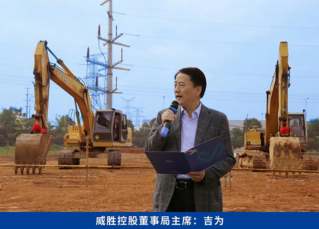 威勝電氣產(chǎn)業(yè)園智能電氣與智慧能源研發(fā)中心建設(shè)項目開工 威勝電氣產(chǎn)業(yè)園智能電氣與智慧能源研發(fā)中心建設(shè)項目開工