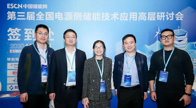 惟遠(yuǎn)能源應(yīng)邀出席“第三屆全國電源側(cè)儲能技術(shù)應(yīng)用高層研討會”,并發(fā)表主題演講 惟遠(yuǎn)能源應(yīng)邀出席“第三屆全國電源側(cè)儲能技術(shù)應(yīng)用高層研討會”,并發(fā)表主題演講